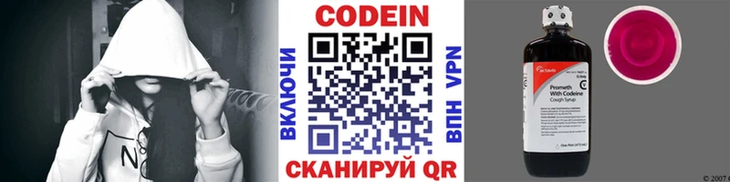 Кодеиновый сироп Lean напиток Lean (лин)  Рыльск 