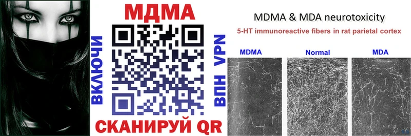 МДМА VHQ  купить закладку  Рыльск 