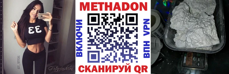 Метадон мёд  shop какой сайт  Рыльск 